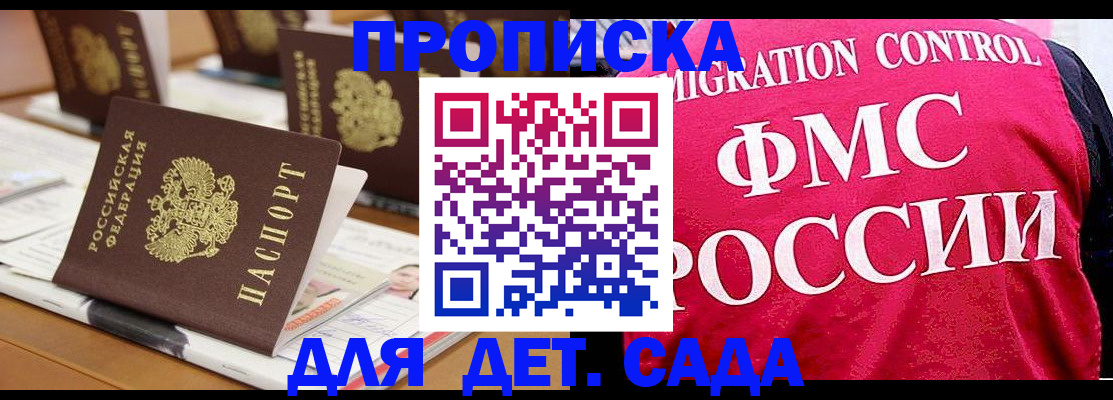 где прописаться в Нефтекамске