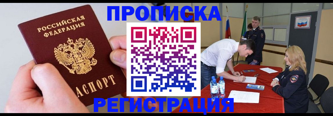 временная регистрация адрес в Нефтекамске