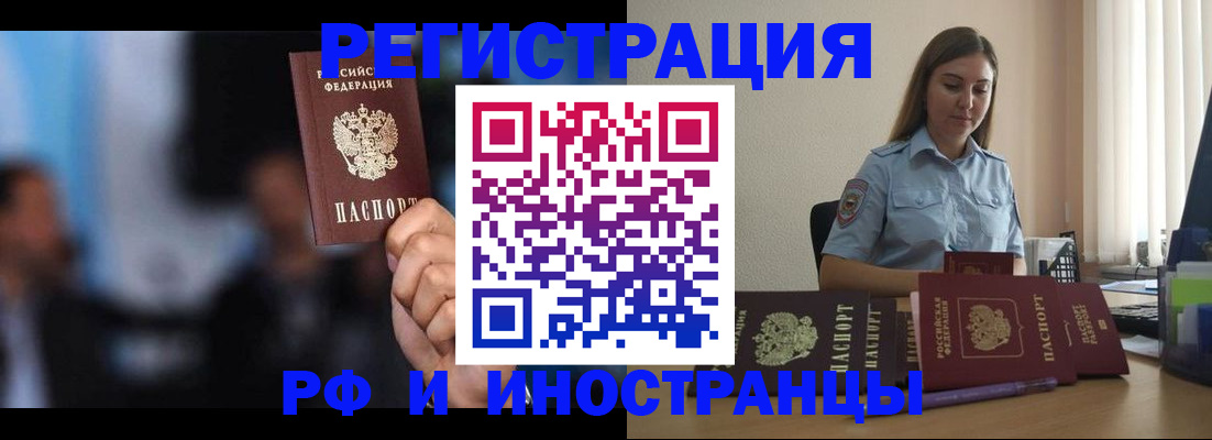 прописка от собственника в Нефтекамске