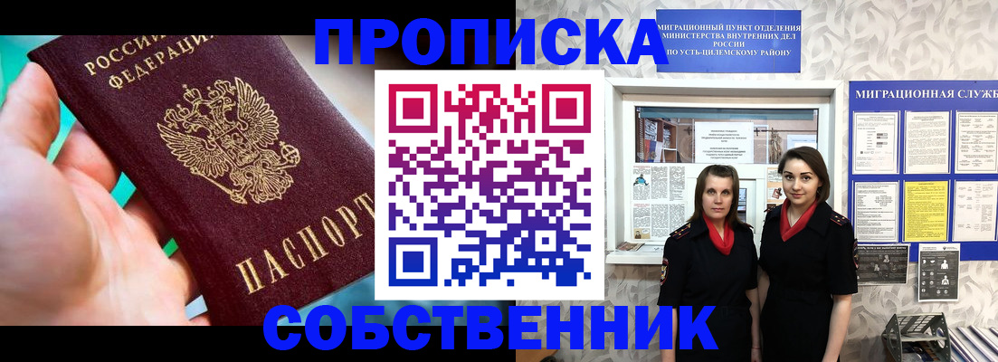 временная регистрация недорого в Нефтекамске